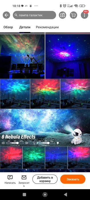 Детский ночник проектор астронавт