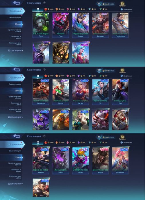 Mlbb Mobile legends bang bang mlbb akkaunt sotiladi