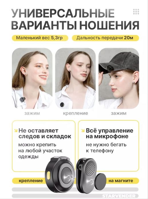 Simsiz mikrofon 7 Milliard, petlichka mikrofon telefon uchun