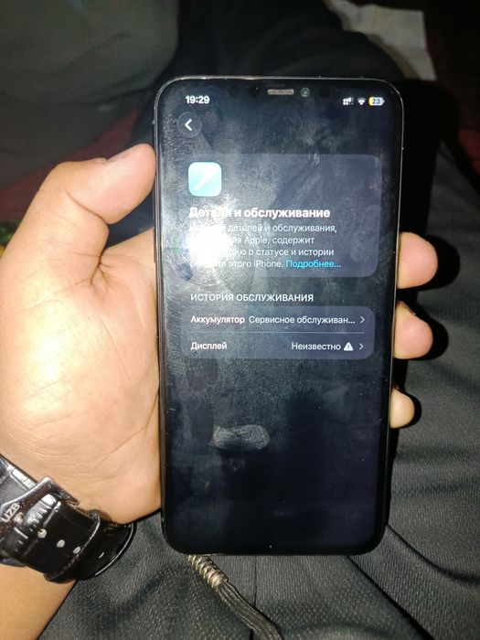 Iphone 11 pro max