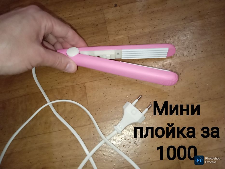 Плойка розовая  за бесценок
