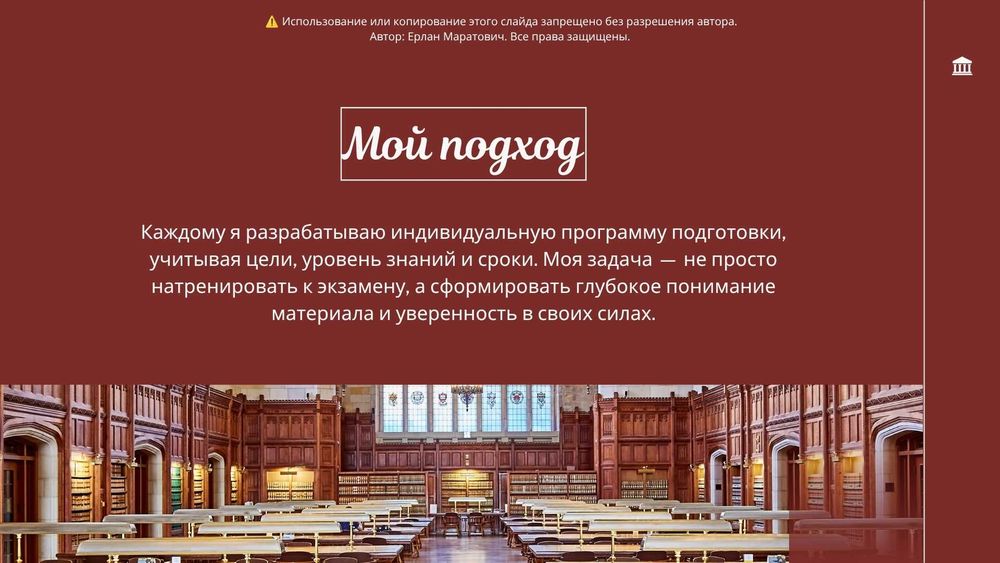 Репетитор: Английский • Русский • Казахский