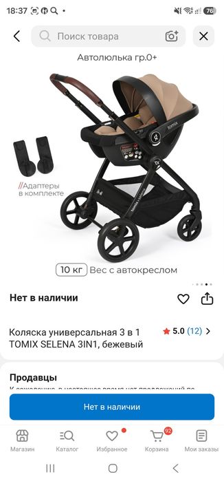 Продам коляску 3 в 1