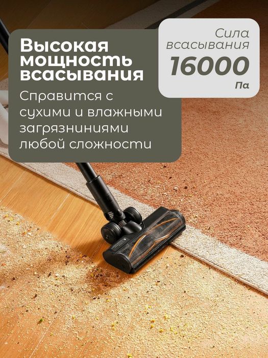 Беспроводной моющий пылесос Dreame G10 Combo