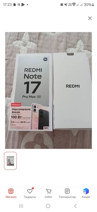 Redmi Note 17 pro max 5G
