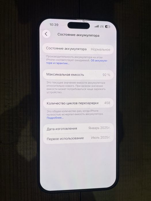 Айфон 16 про макс
