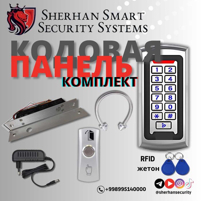 Кодовая панель для контроля доступа – защита вашего дома и офиса