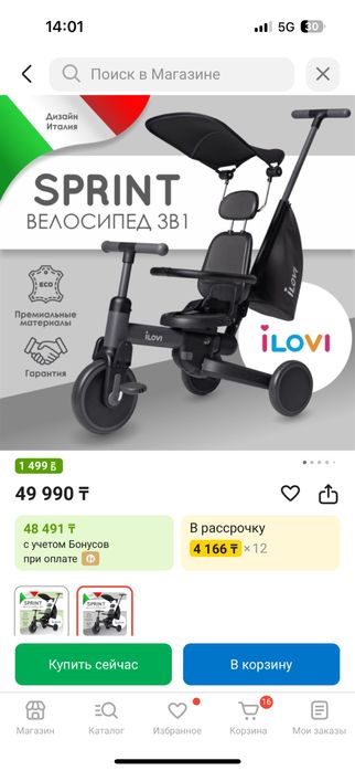 Велосипед ilovi. Абсолютно новый с коробкой