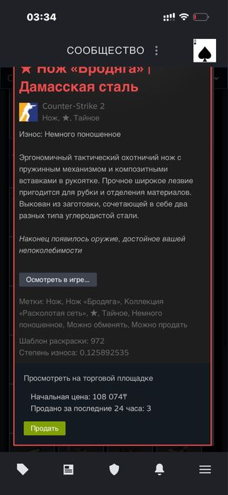 Нож cs2 нож бродяга дамасская сталь