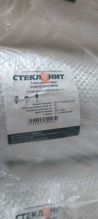 ткань стеклянная рогожа