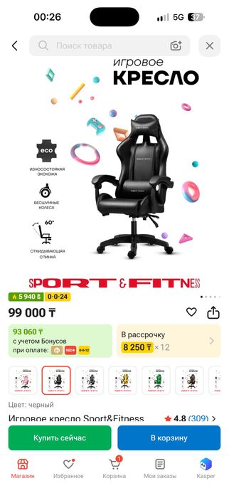 Кресло для комп