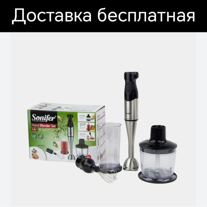 Blender погружной блендер измельчител blendr доставка б