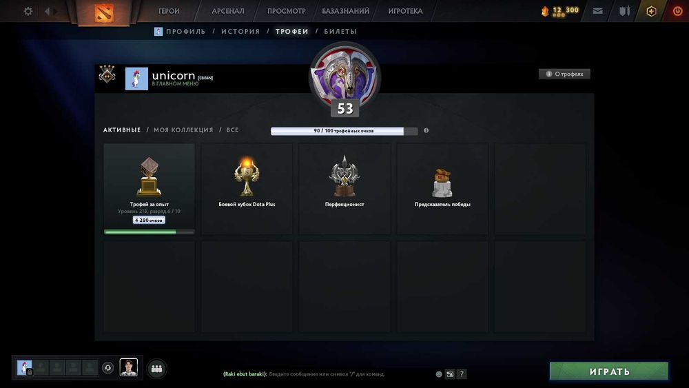 Продам аккаунт дота 2