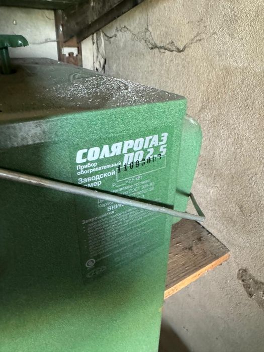 Продам солярогаз