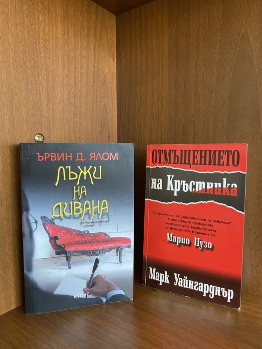 Книги, всяка по 10 лв