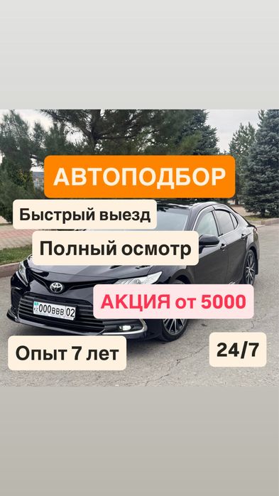 Автоподбор . автоэксперт . Диагностика . Колик тексеру