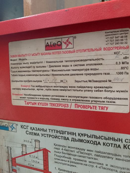 Продам б/у газовый котел
