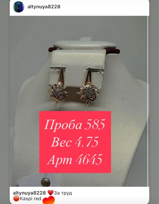 Продам золотые серьги