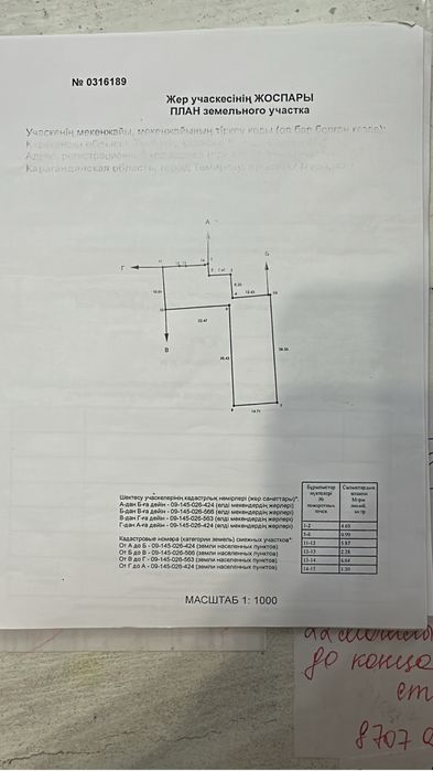 Комплекс гаражей, база