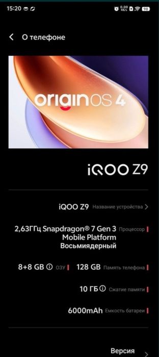 Vivo Iqoo Z9 5G Lite