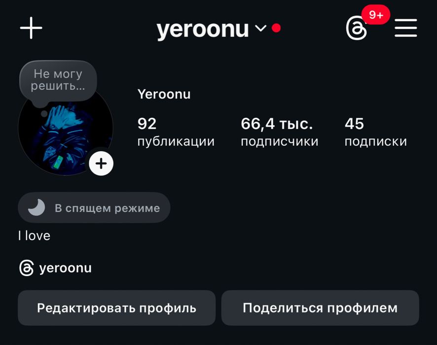 Инстаграм Аккаунт