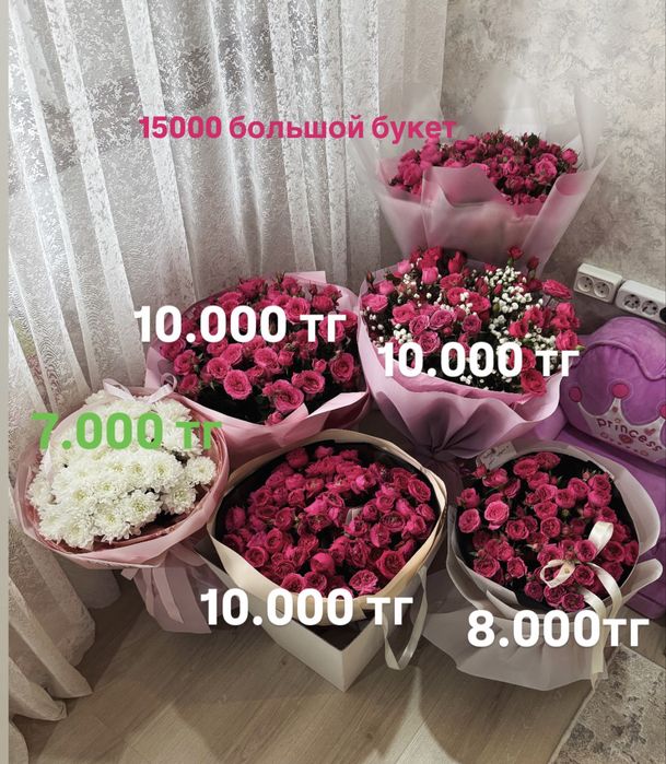 Цветы на подарок