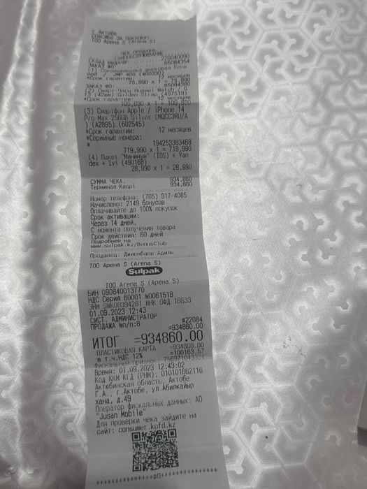 Айфон 14 про макс 256