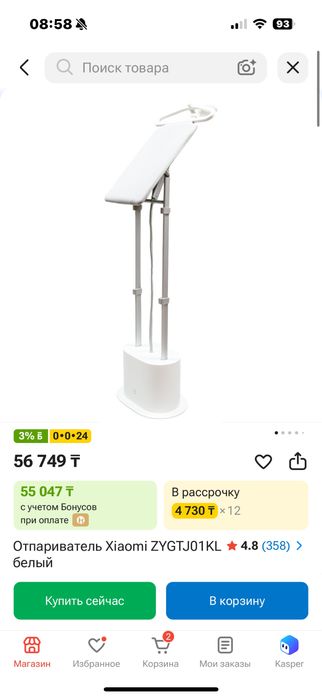 Отпариватель Xiaomi ZYGTJ01KL белый