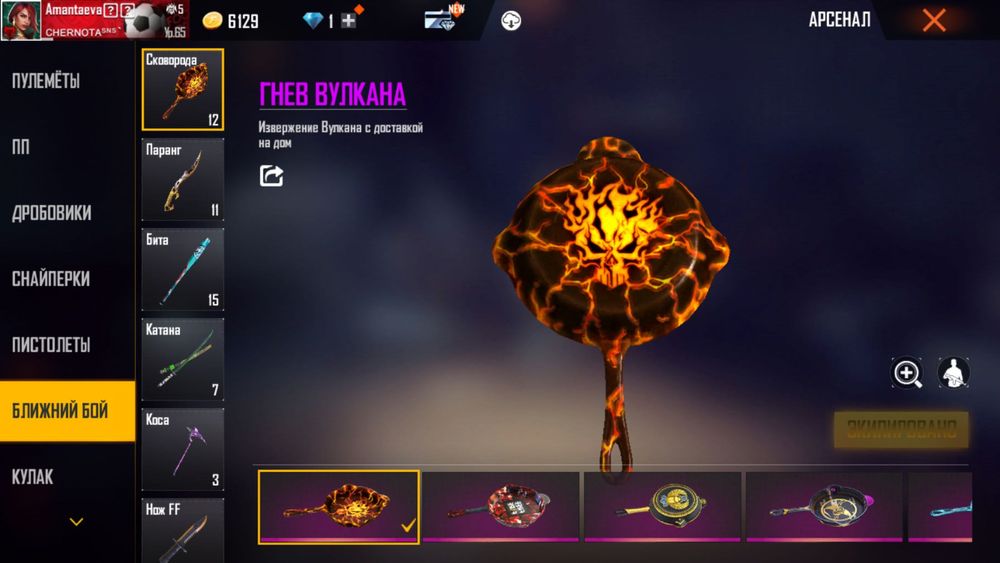 Продам акаунт фри фаер