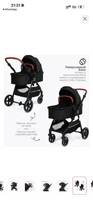 Продам Коляску Tomix в идеальном состоянии