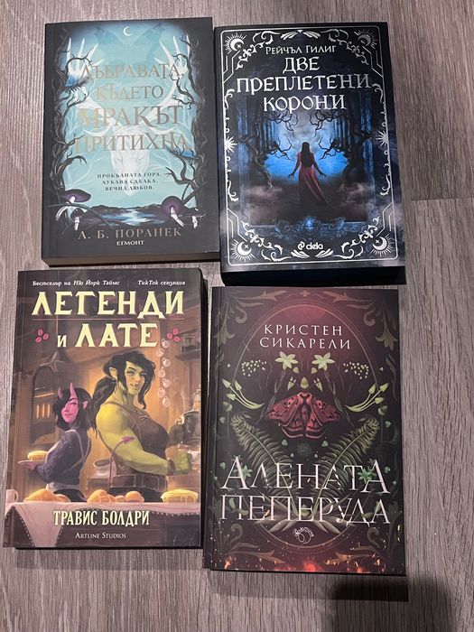 Продавам книги: Стъклен трон, Лунатин, fairyloot и др.