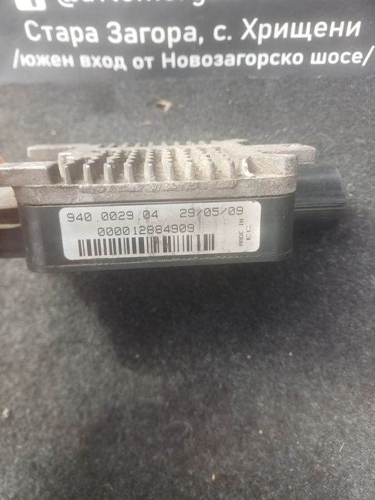 Управление за ел.перка на Форд Куга МК 1 / Ford Kuga