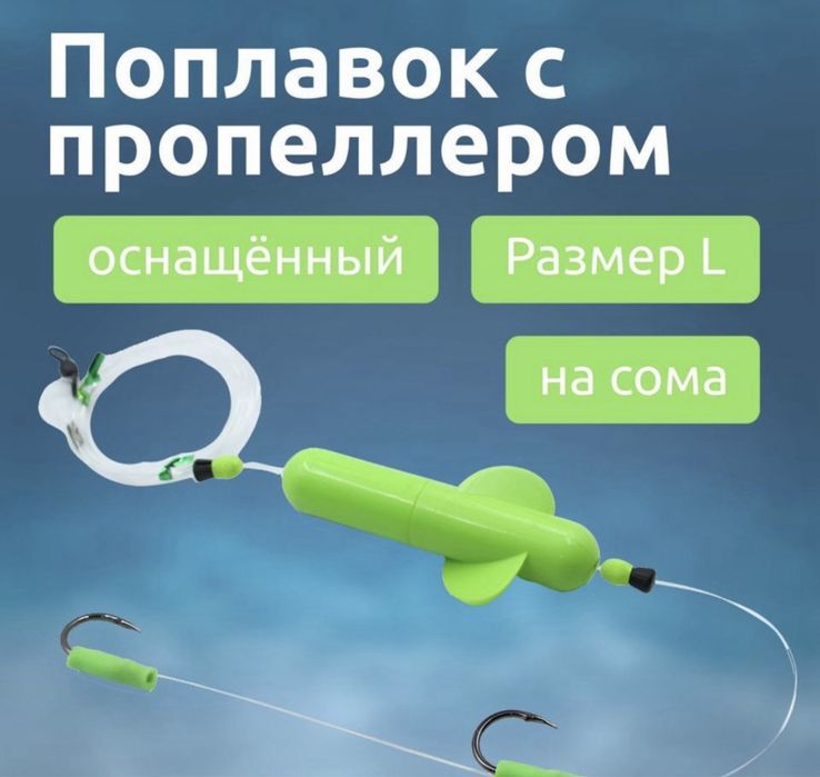 Оснастка на сома subfloat