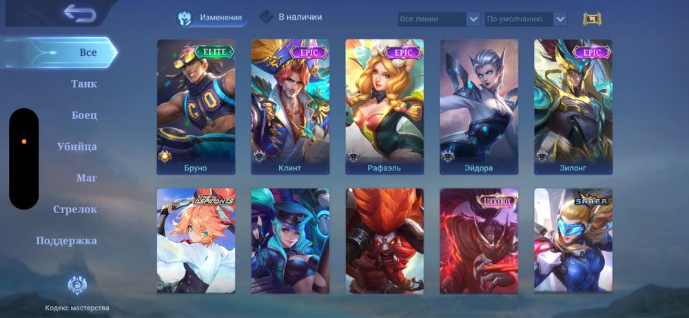 Mobile Legends аккаунт