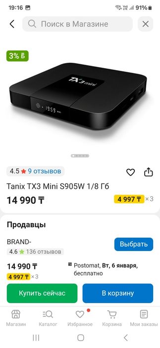 Продаю TV BOX 1G+8G