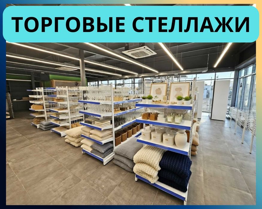 Стеллаж металлический сборный, железная полка