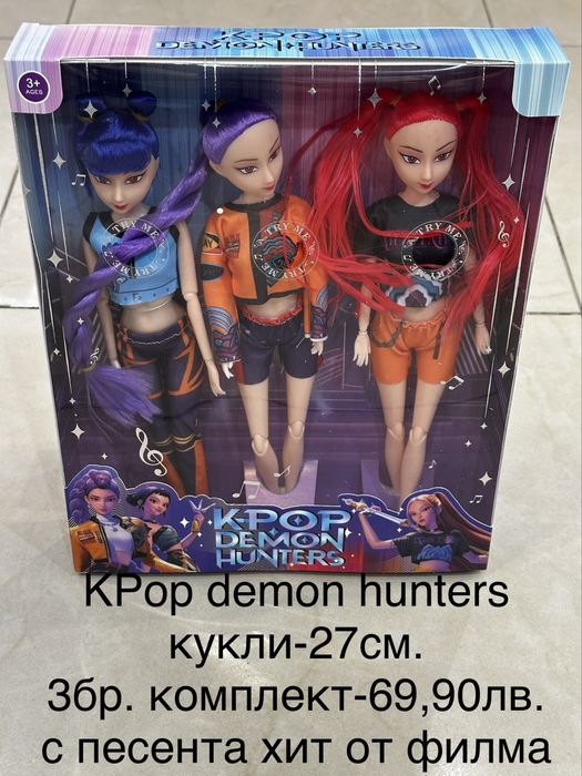 K-pop demon hunters фигури/Кейпоп кукли/Kpop figuri