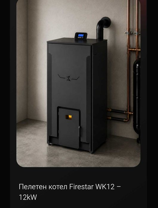 Пелетен котел Firestar 12 kw