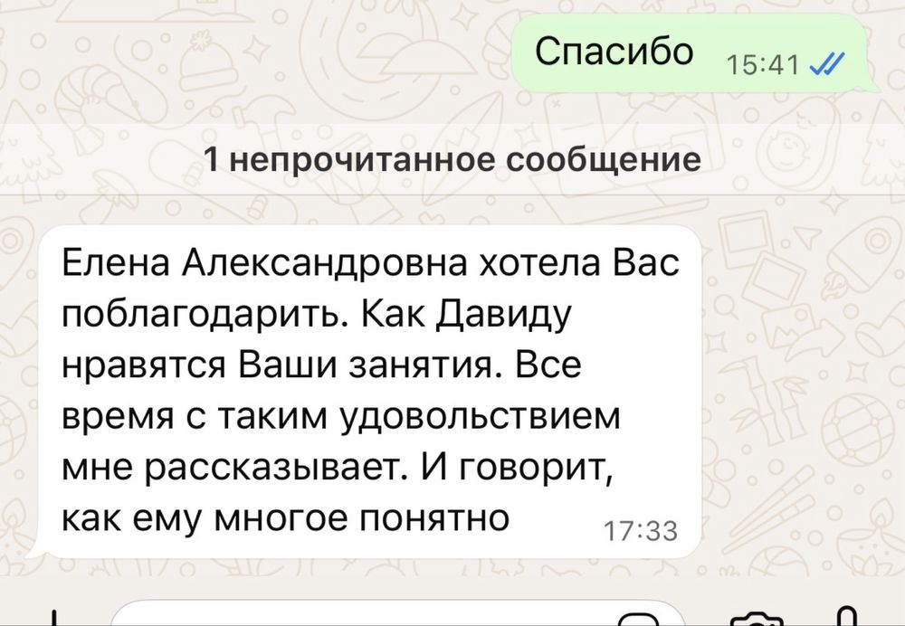 Репетитор начальных классов.