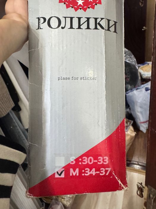 Ролики коньки для катания