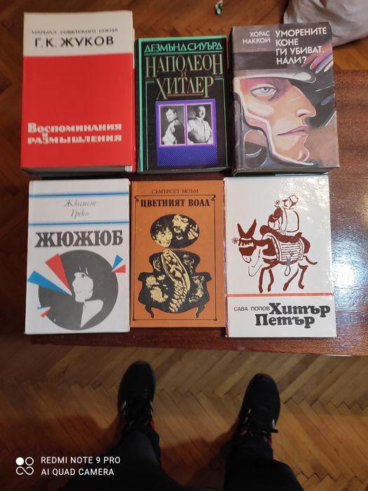 Книги всякакви в много добро състояние
