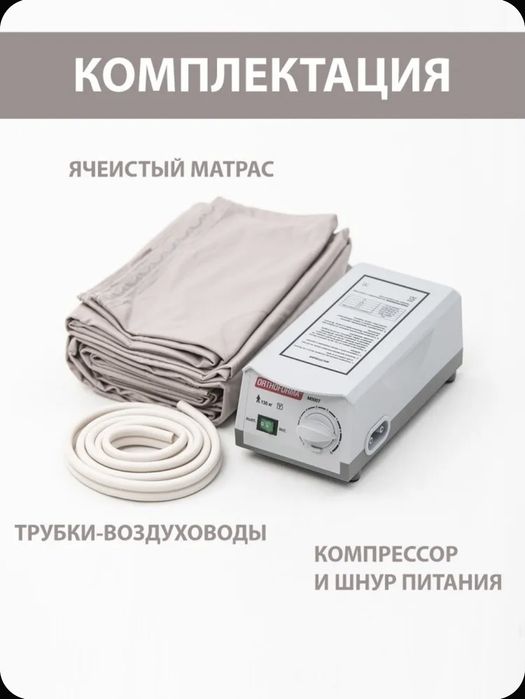 Противопролежневый матрас Orthoforma