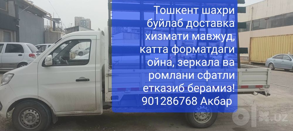 Пирамида Чанган хизмати 24/7
