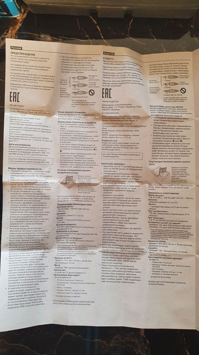 Продам FM/AM радио Sony