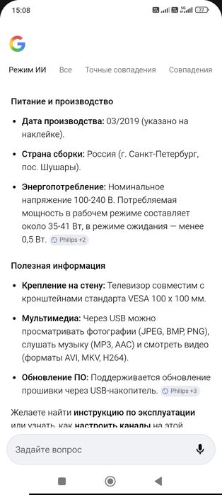 Продам телевизор