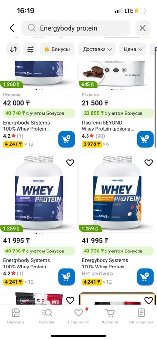 Протеин|Protein|Energybody