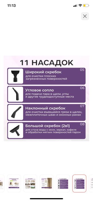 Аренда, прокат пароочистителя