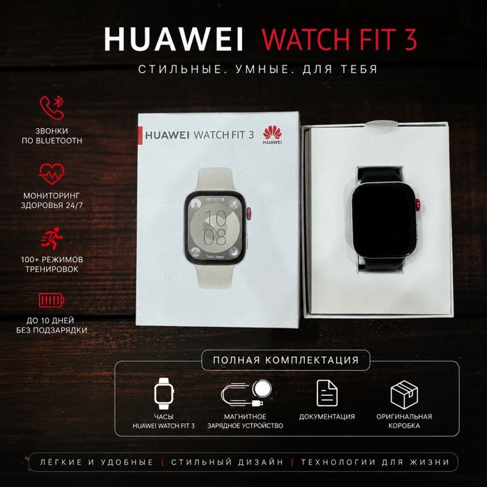 Часы Huawei Watch Fit 3