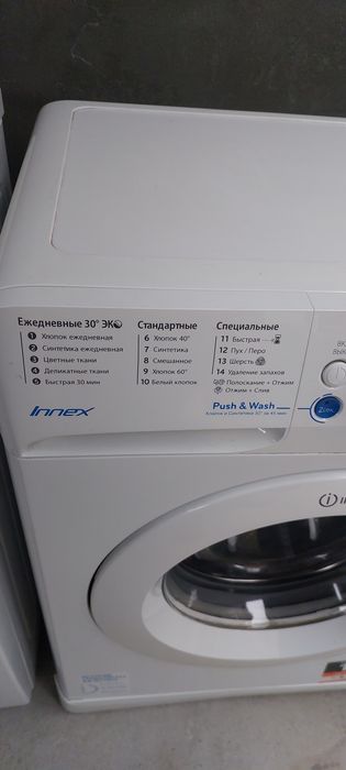Стиральная машина САМСУНГ Индезит 6кг
