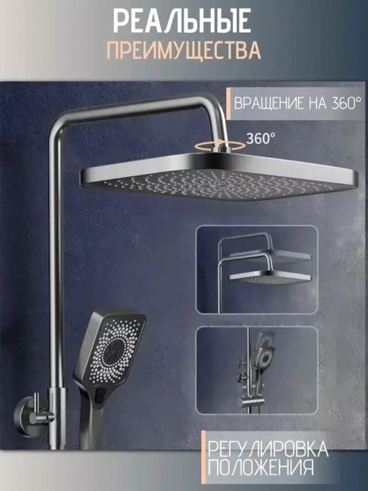 Dush tizimi 4 tasi 1 da, pianino, tropik dush  smesitel, vanna uchun